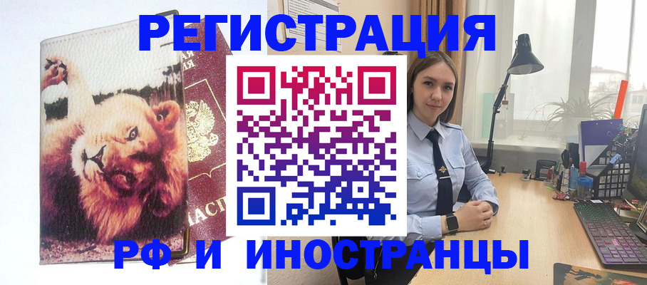 временная регистрация госуслуги в Тосно