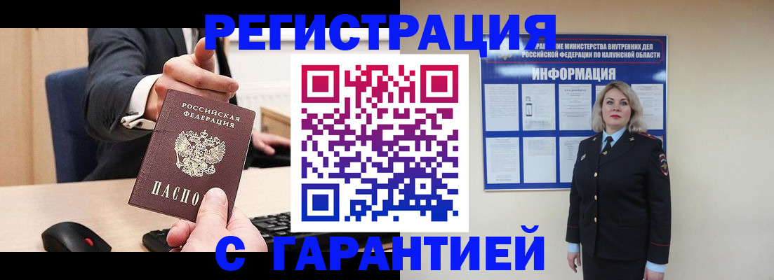 временная регистрация в Тосно