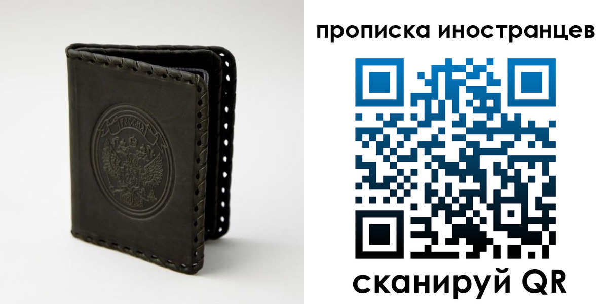 прописка гарантия в Тосно