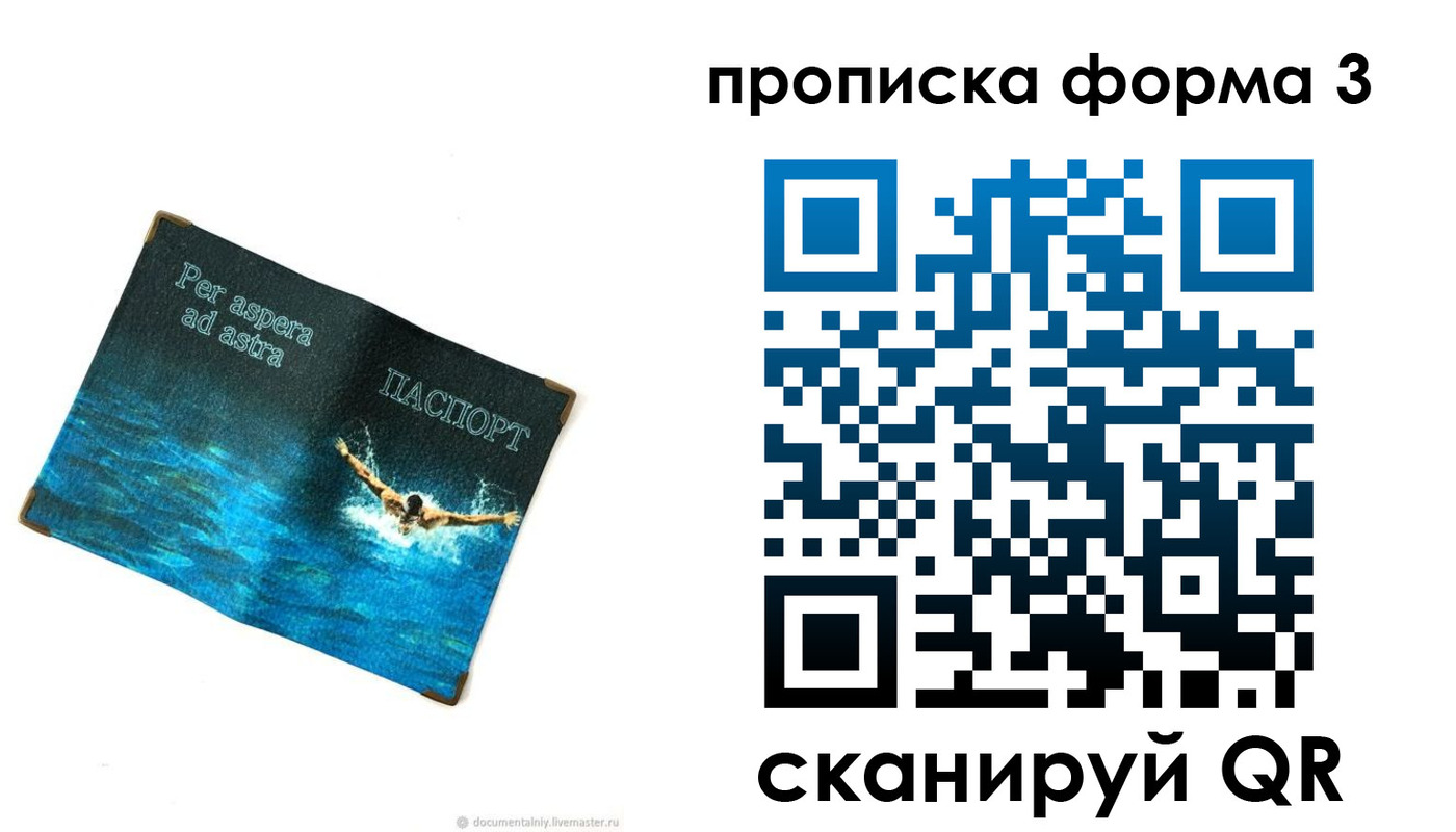 форма 3 в Тосно