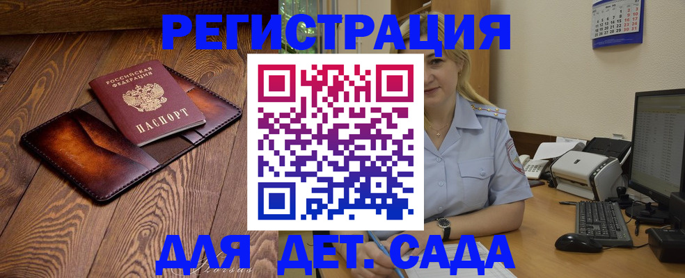 прописка законно в Тосно