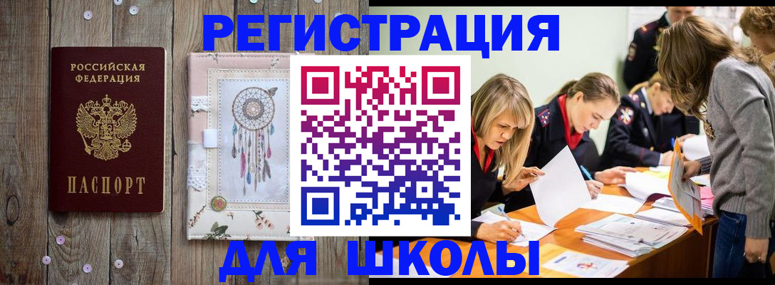 прописка 2025 в Тосно