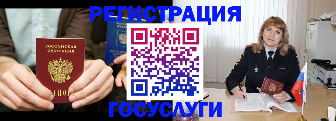 купить прописку в Тосно