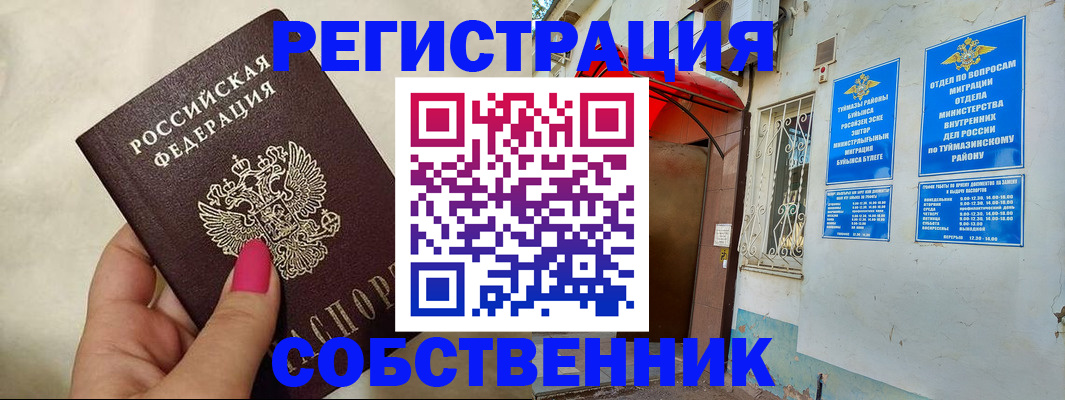 регистрация для школы в Тосно