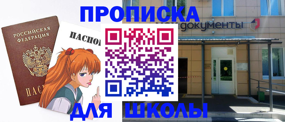 прописка иностранных граждан в Тосно