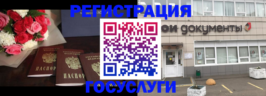 миграционный учет в Тосно