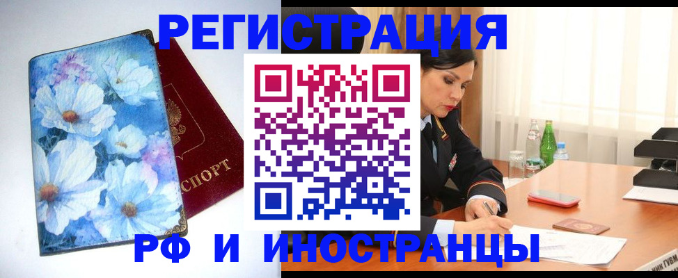 миграционный учет в Тосно