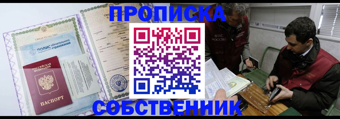 временная регистрация адрес в Тосно